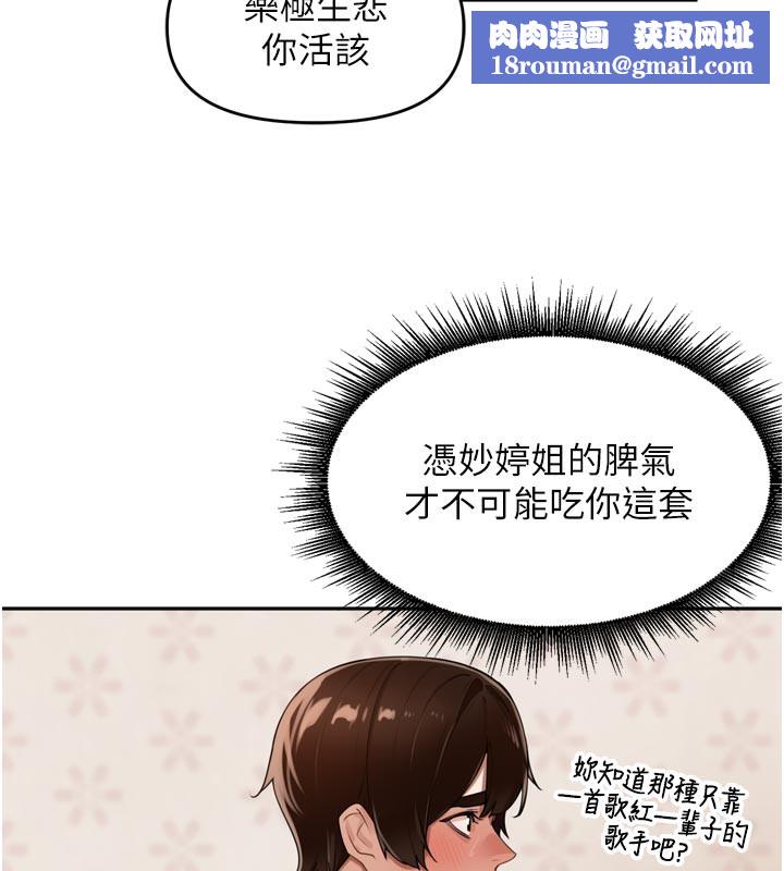 裡長孫子開麥啦第23話-妳這破穴早就被玩爛了