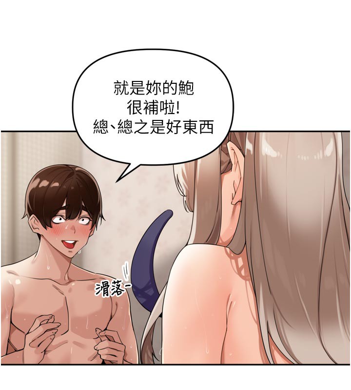 裡長孫子開麥啦第23話-妳這破穴早就被玩爛了