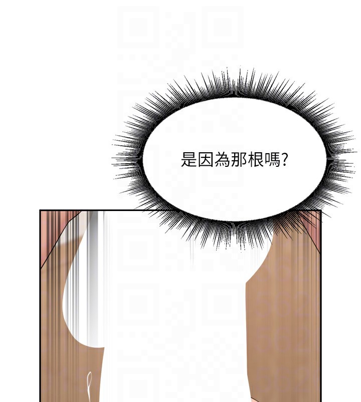 裡長孫子開麥啦第23話-妳這破穴早就被玩爛了