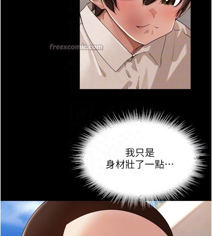 裡長孫子開麥啦第23話-妳這破穴早就被玩爛了