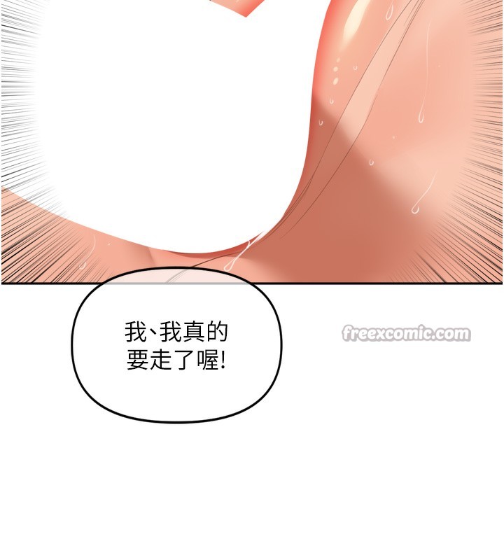 裡長孫子開麥啦第23話-妳這破穴早就被玩爛了