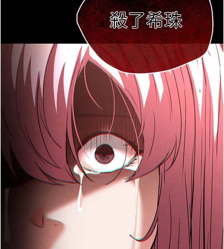 末日鵰堡第44話-被廢物的老二內射到崩潰