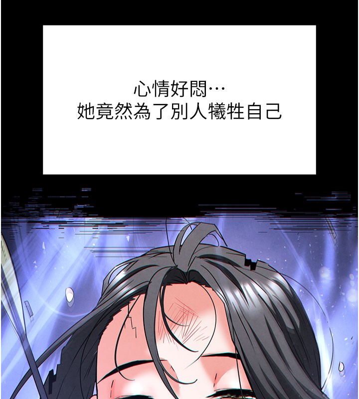 末日鵰堡第44話-被廢物的老二內射到崩潰