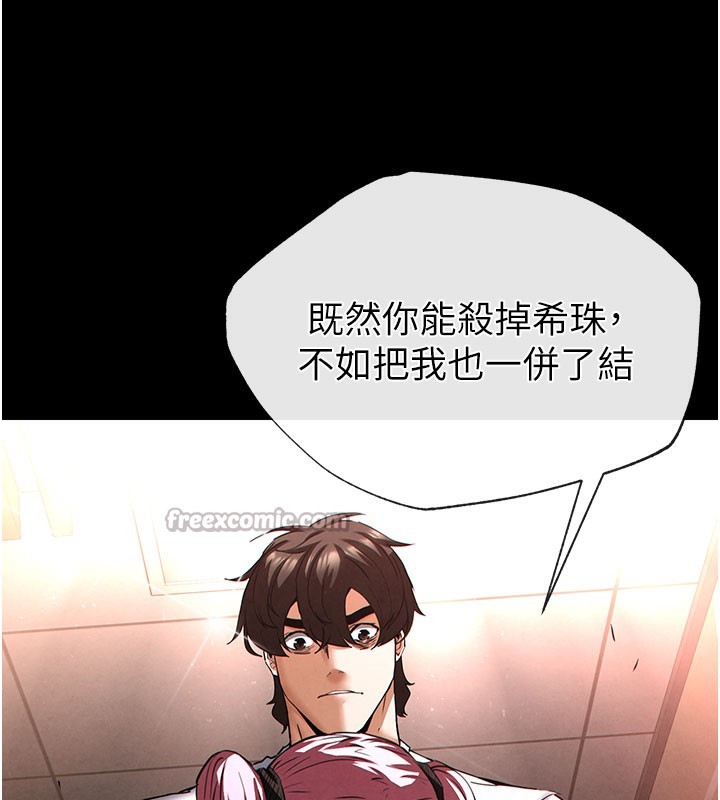 末日鵰堡第44話-被廢物的老二內射到崩潰