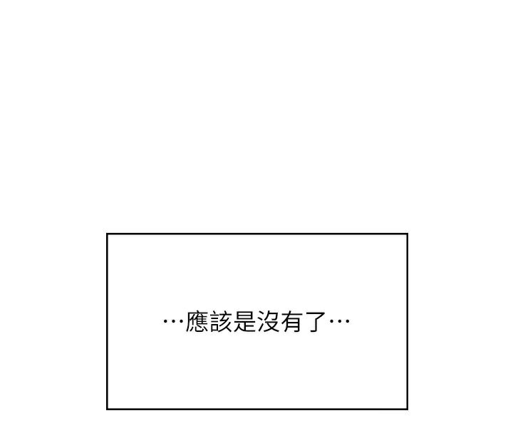 飛機盃女神連線中第28話-剛才那個吻害人家都濕了