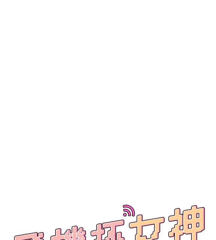 飞机杯女神连线中第28話-剛才那個吻害人家都濕了