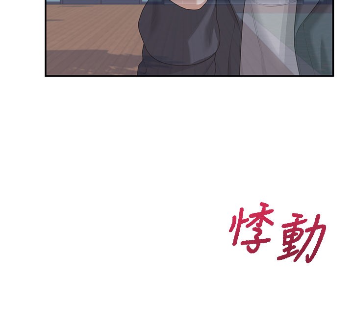 飛機盃女神連線中第28話-剛才那個吻害人家都濕了