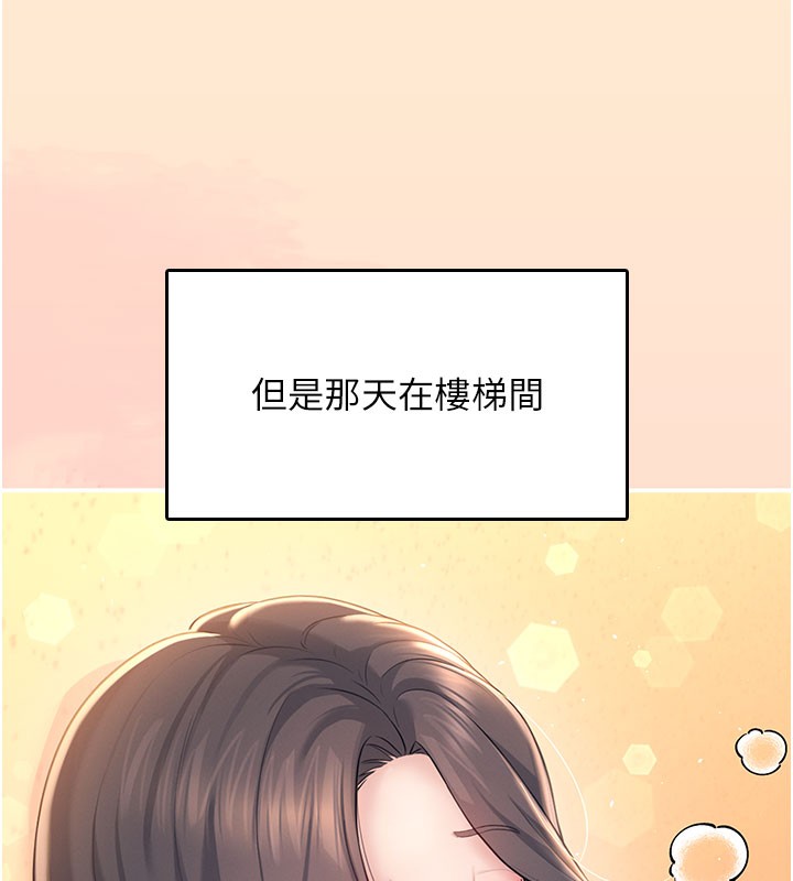 飞机杯女神连线中第28話-剛才那個吻害人家都濕了