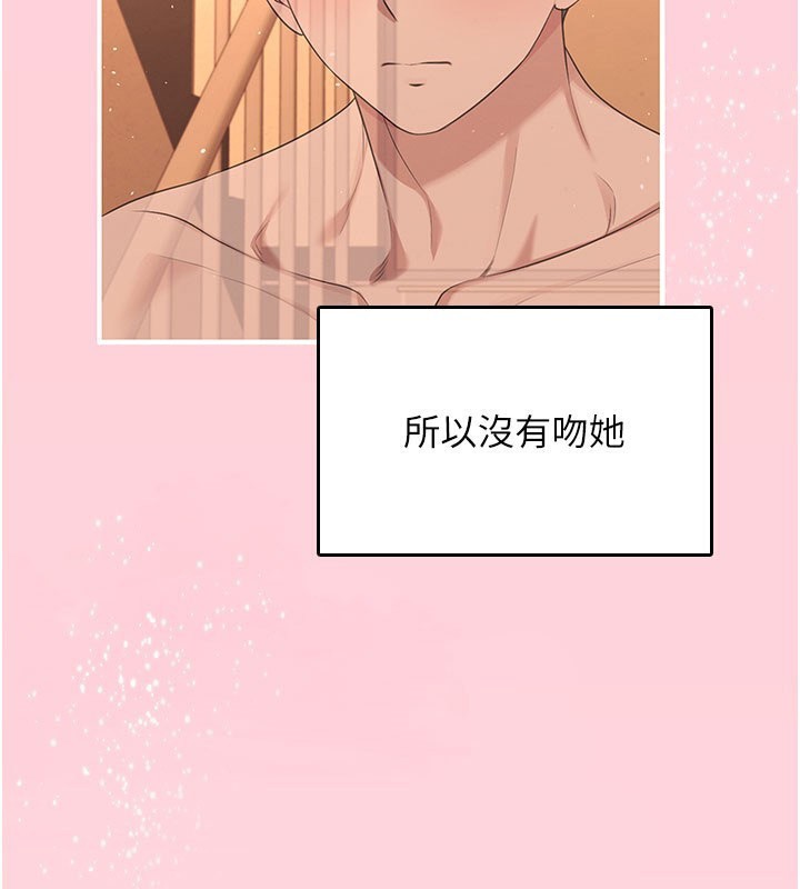 飛機盃女神連線中第28話-剛才那個吻害人家都濕了