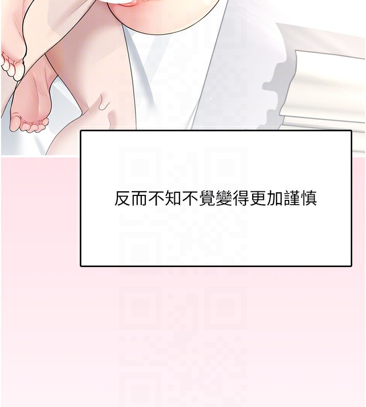 飛機盃女神連線中第28話-剛才那個吻害人家都濕了