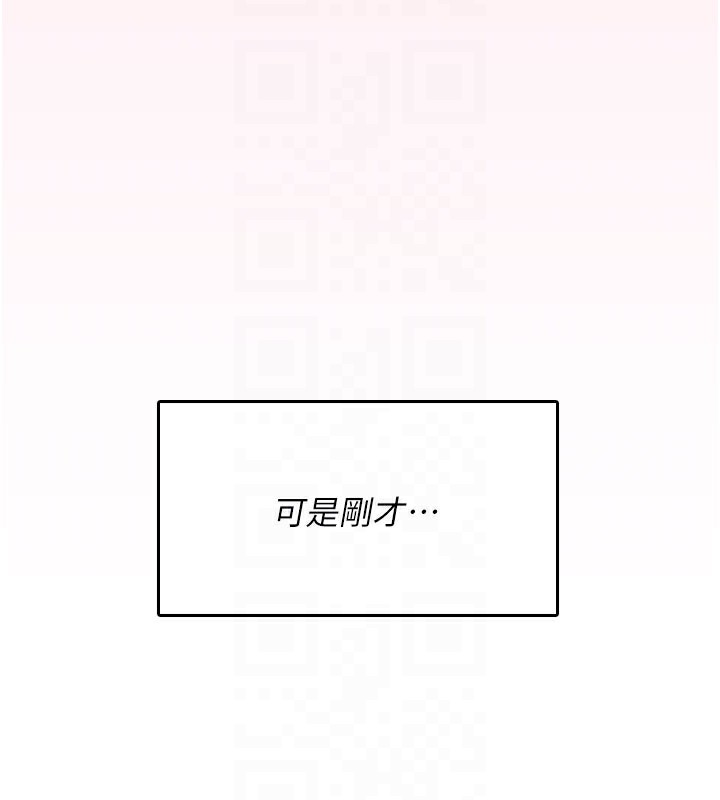 飞机杯女神连线中第28話-剛才那個吻害人家都濕了