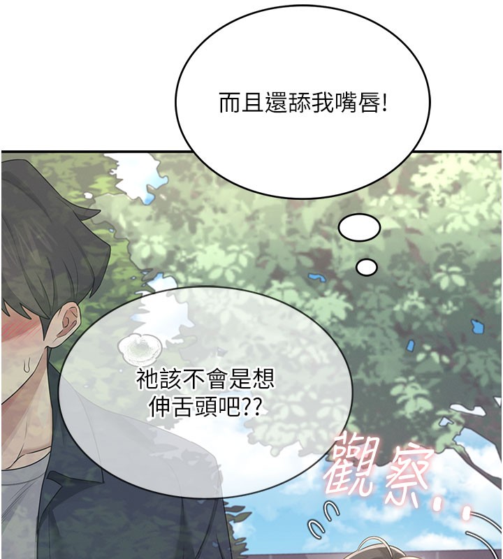 飛機盃女神連線中第28話-剛才那個吻害人家都濕了