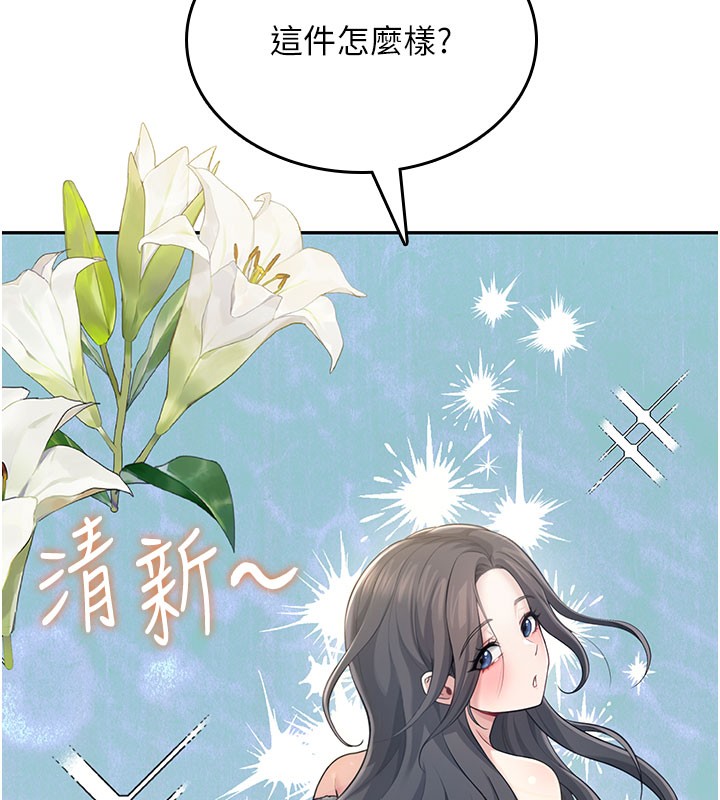 飞机杯女神连线中第28話-剛才那個吻害人家都濕了