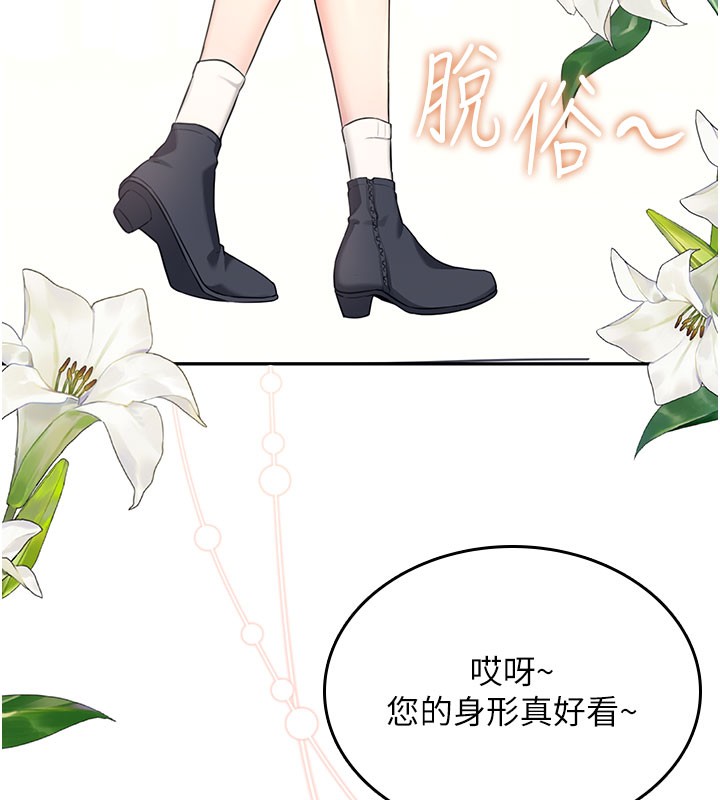 飞机杯女神连线中第28話-剛才那個吻害人家都濕了