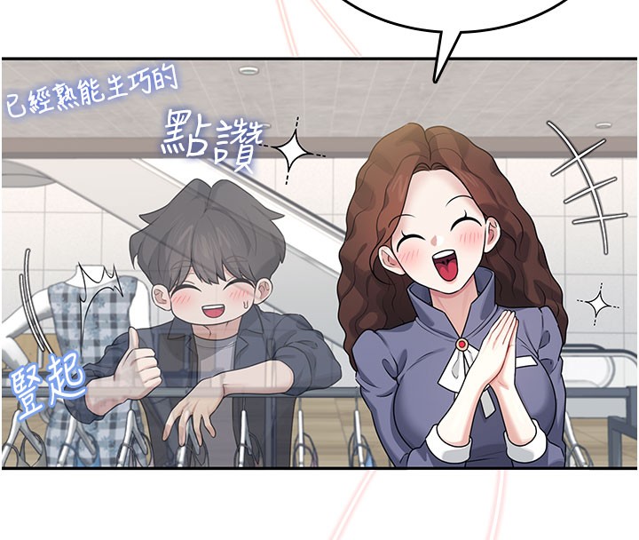 飞机杯女神连线中第28話-剛才那個吻害人家都濕了