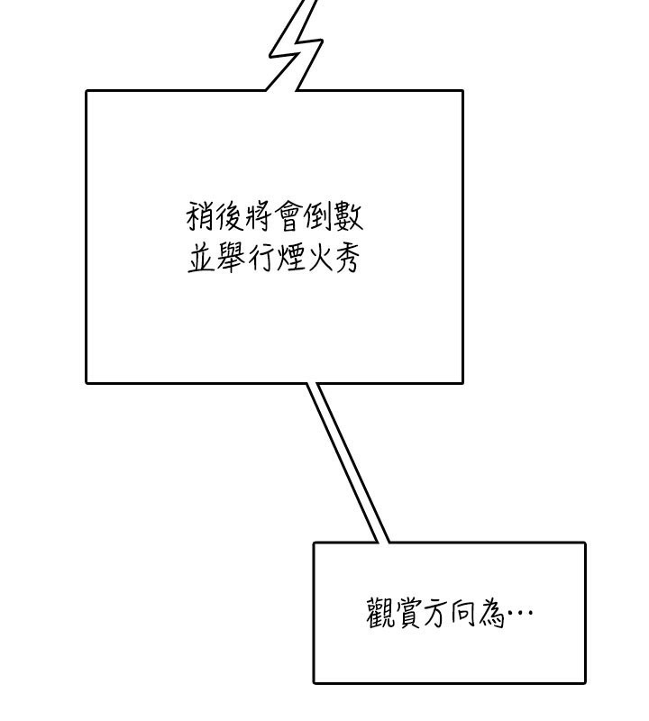 飞机杯女神连线中第28話-剛才那個吻害人家都濕了