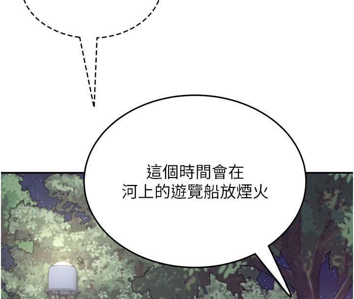 飛機盃女神連線中第28話-剛才那個吻害人家都濕了