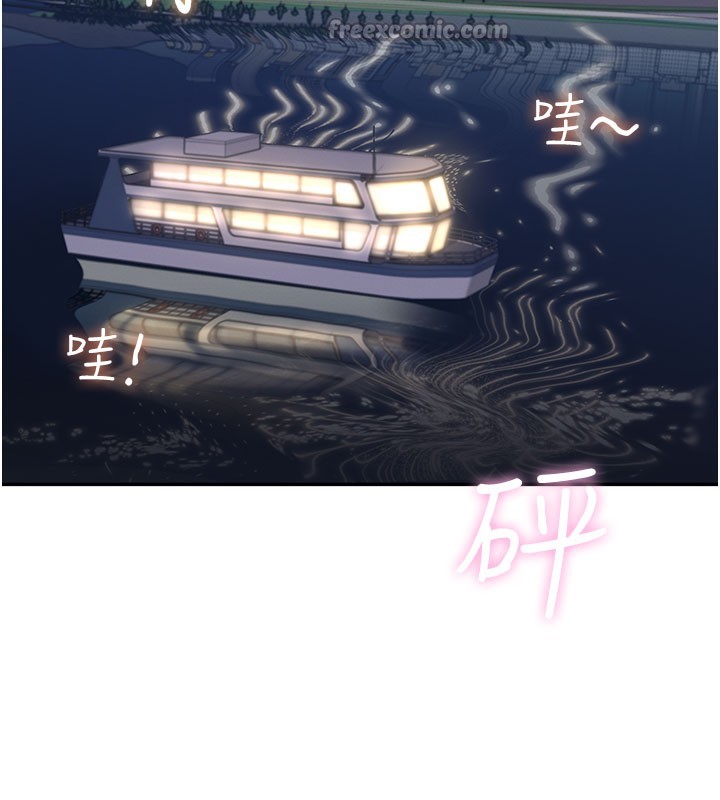 飞机杯女神连线中第28話-剛才那個吻害人家都濕了