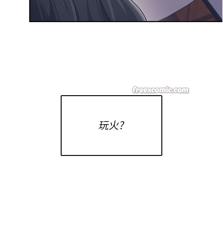 飞机杯女神连线中第28話-剛才那個吻害人家都濕了