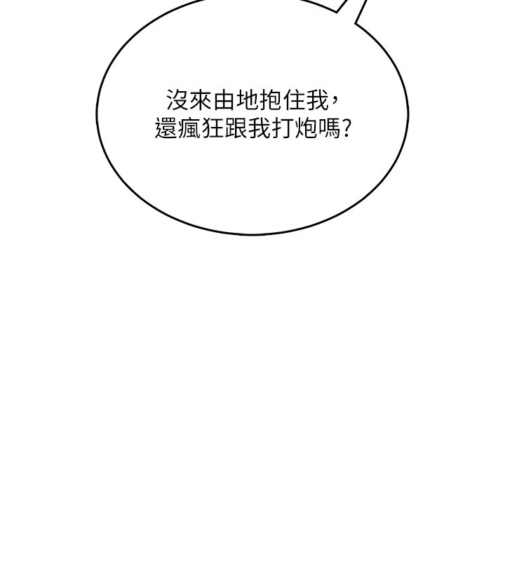 飛機盃女神連線中第28話-剛才那個吻害人家都濕了