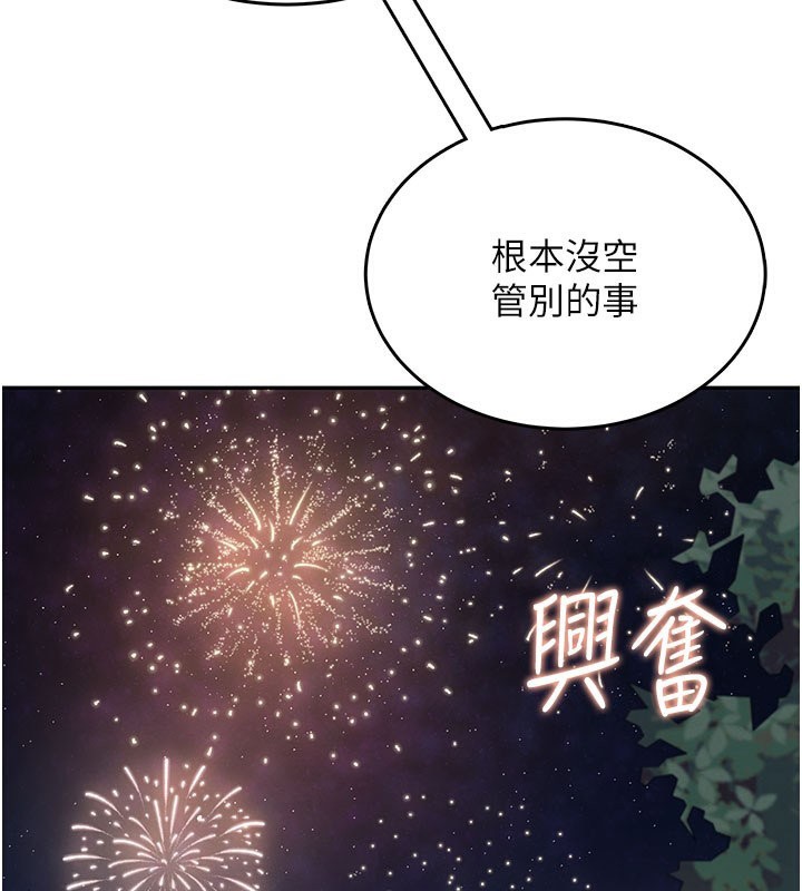 飛機盃女神連線中第28話-剛才那個吻害人家都濕了