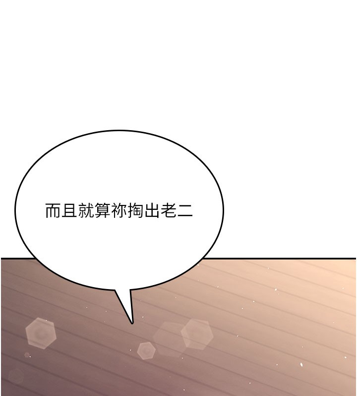 飞机杯女神连线中第28話-剛才那個吻害人家都濕了