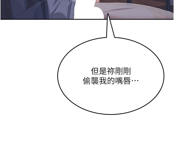 飛機盃女神連線中第28話-剛才那個吻害人家都濕了