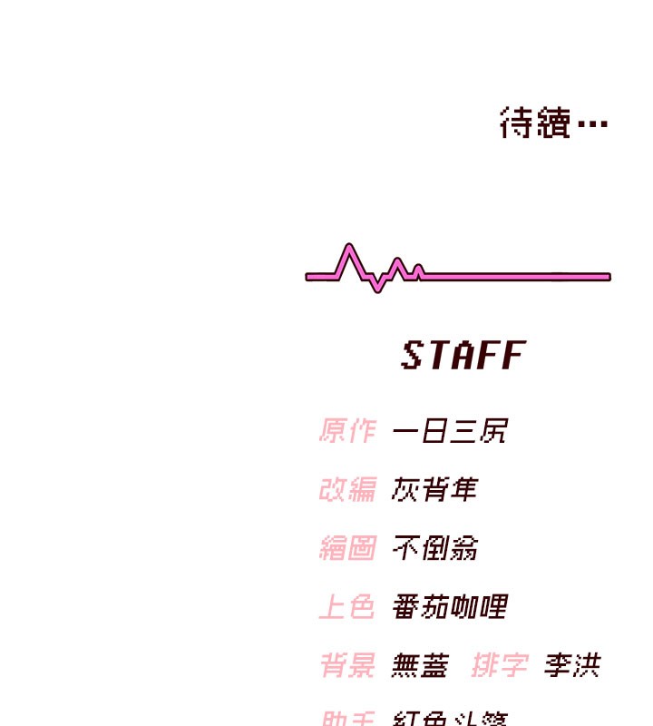 飛機盃女神連線中第28話-剛才那個吻害人家都濕了