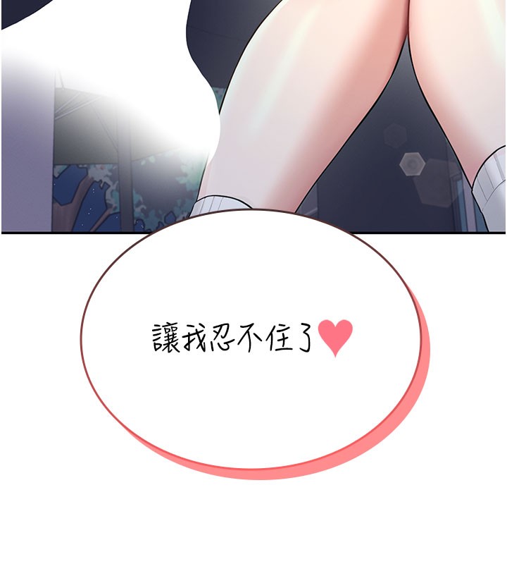 飛機盃女神連線中第28話-剛才那個吻害人家都濕了