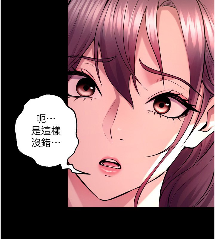 狱火重生第33話-第一次就噴水的天生名器