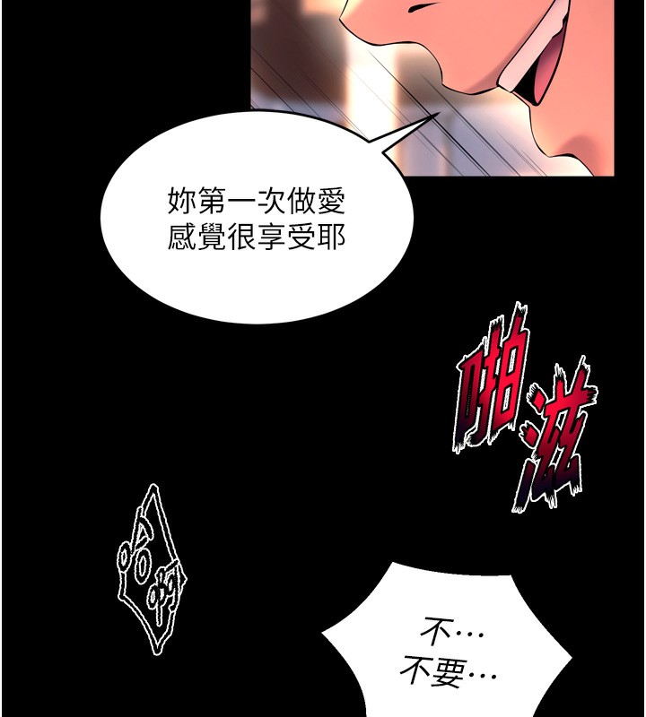 狱火重生第33話-第一次就噴水的天生名器