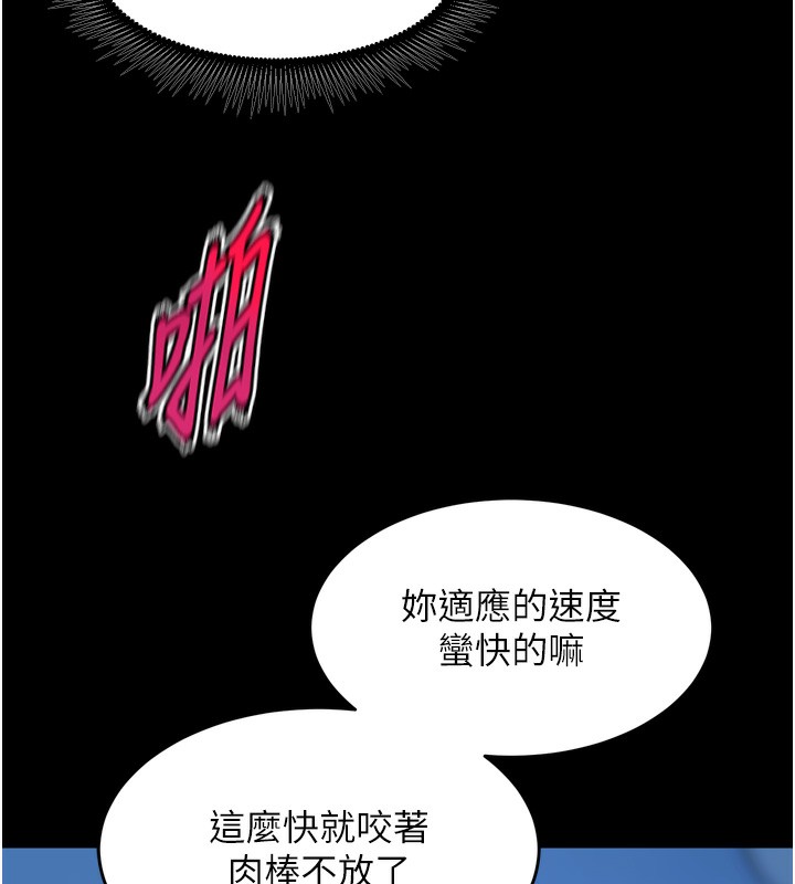 狱火重生第33話-第一次就噴水的天生名器