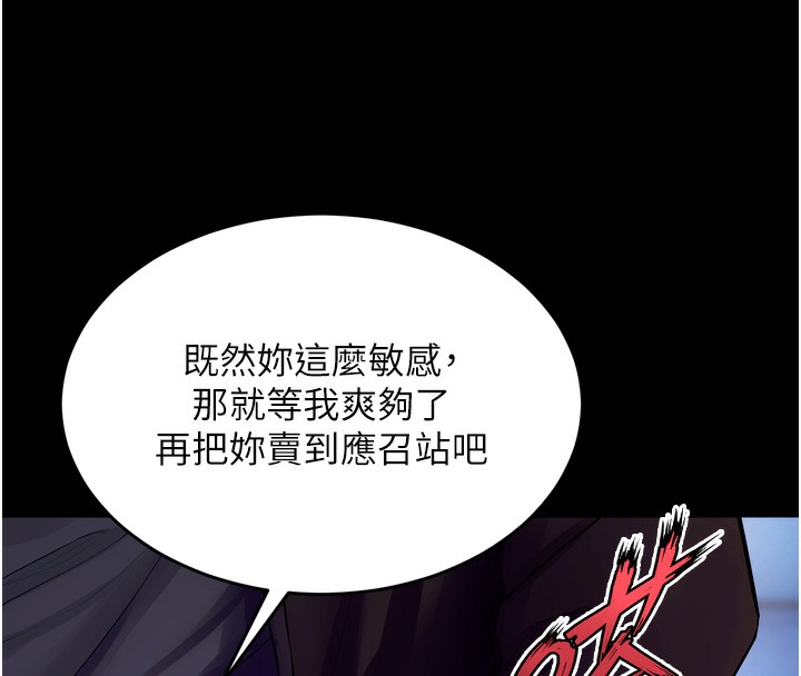 狱火重生第33話-第一次就噴水的天生名器