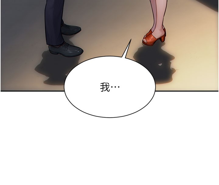 單身即縱慾第17話-妳最多是我的肉便器!