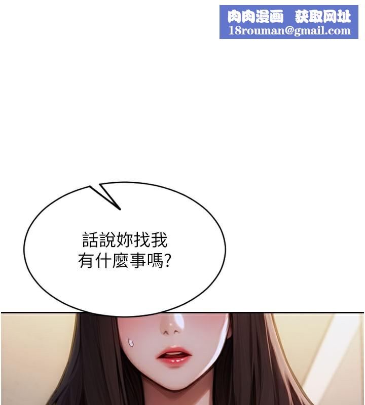 單身即縱慾第17話-妳最多是我的肉便器!