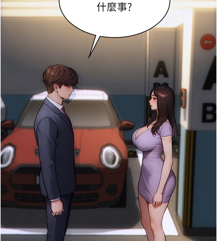 單身即縱慾第17話-妳最多是我的肉便器!