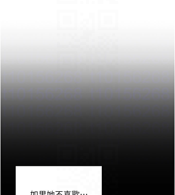 單身即縱慾第17話-妳最多是我的肉便器!