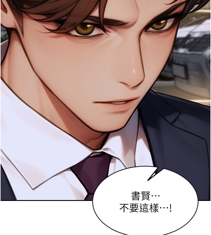 單身即縱慾第17話-妳最多是我的肉便器!