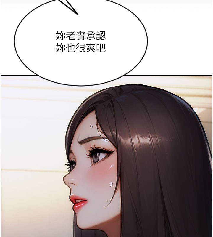 单身即纵慾第17話-妳最多是我的肉便器!