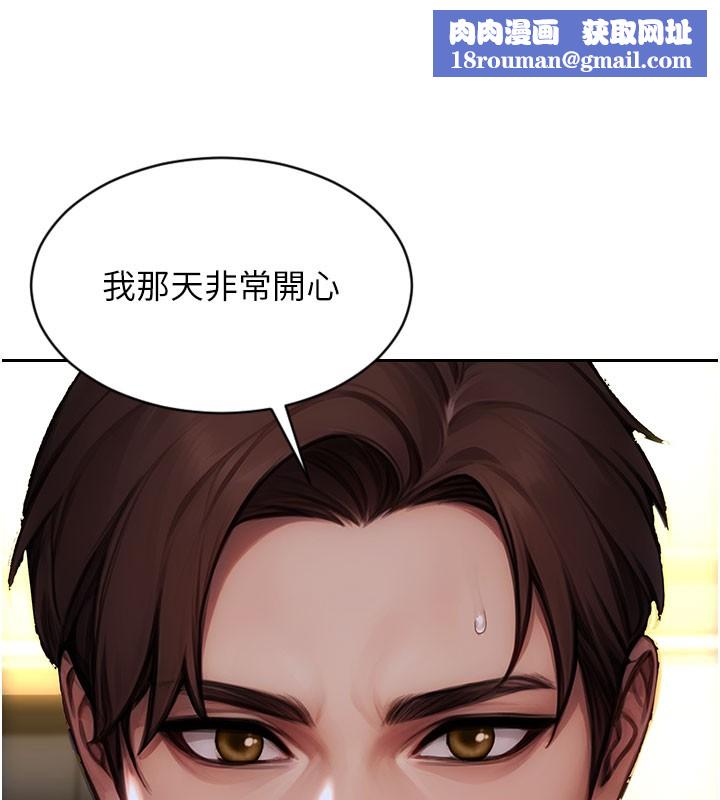 单身即纵慾第17話-妳最多是我的肉便器!