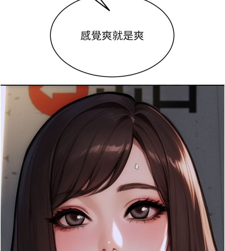 單身即縱慾第17話-妳最多是我的肉便器!