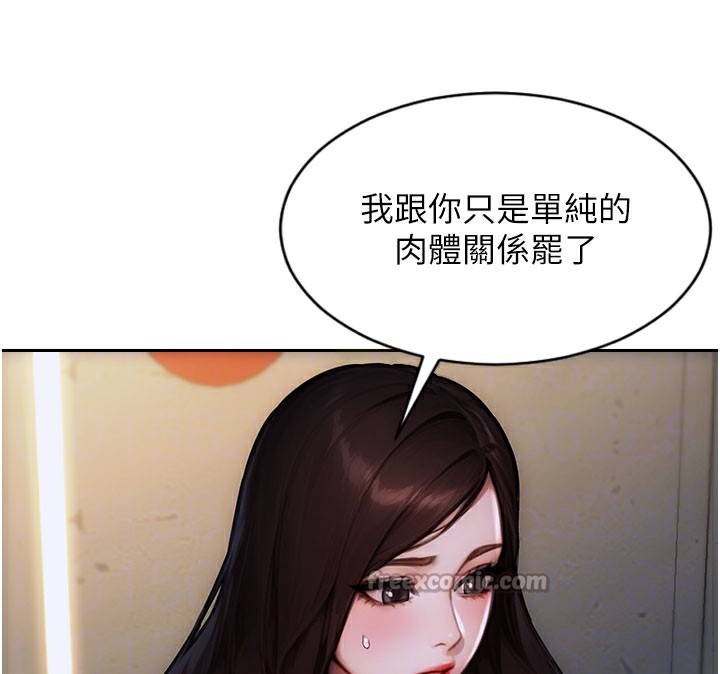 单身即纵慾第17話-妳最多是我的肉便器!