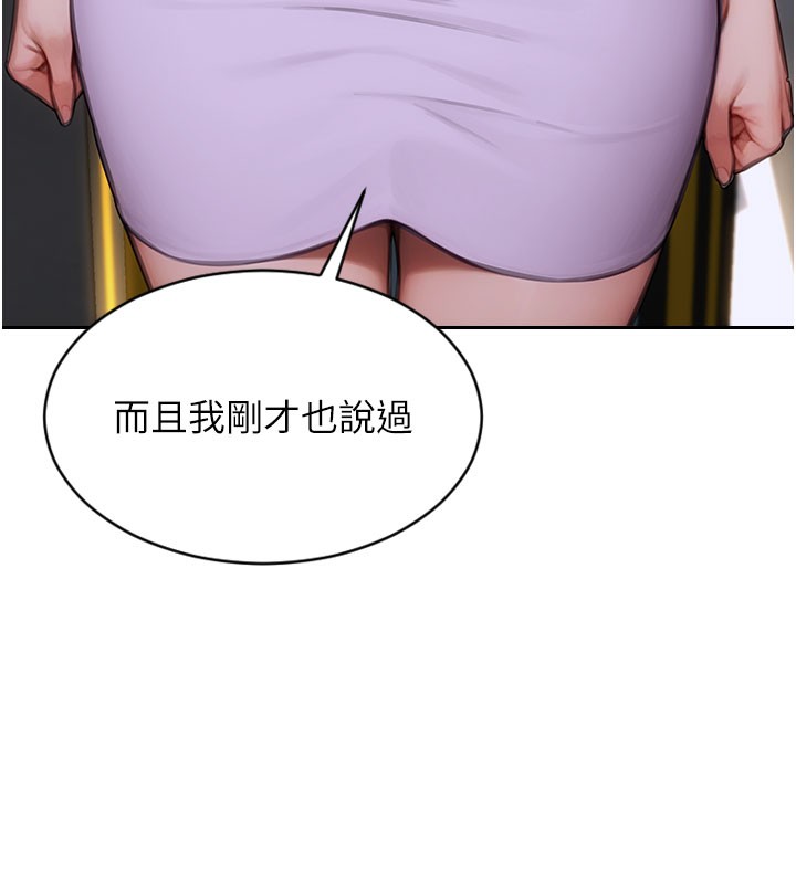 單身即縱慾第17話-妳最多是我的肉便器!