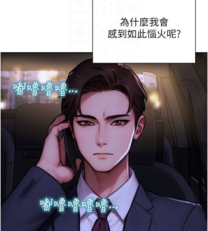 单身即纵慾第17話-妳最多是我的肉便器!