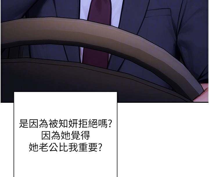 单身即纵慾第17話-妳最多是我的肉便器!