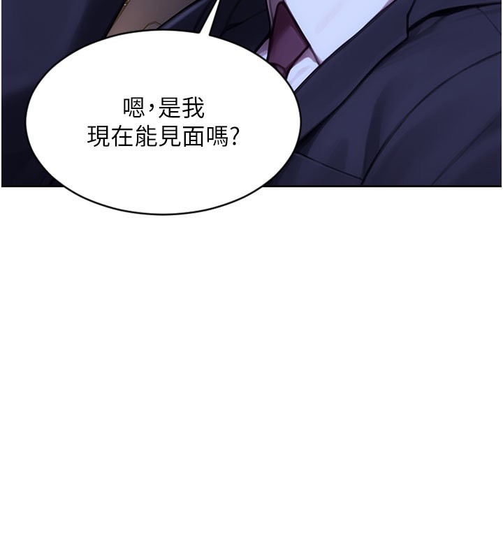 單身即縱慾第17話-妳最多是我的肉便器!