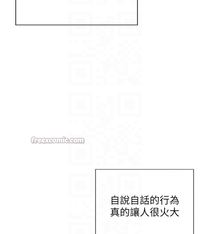 單身即縱慾第17話-妳最多是我的肉便器!