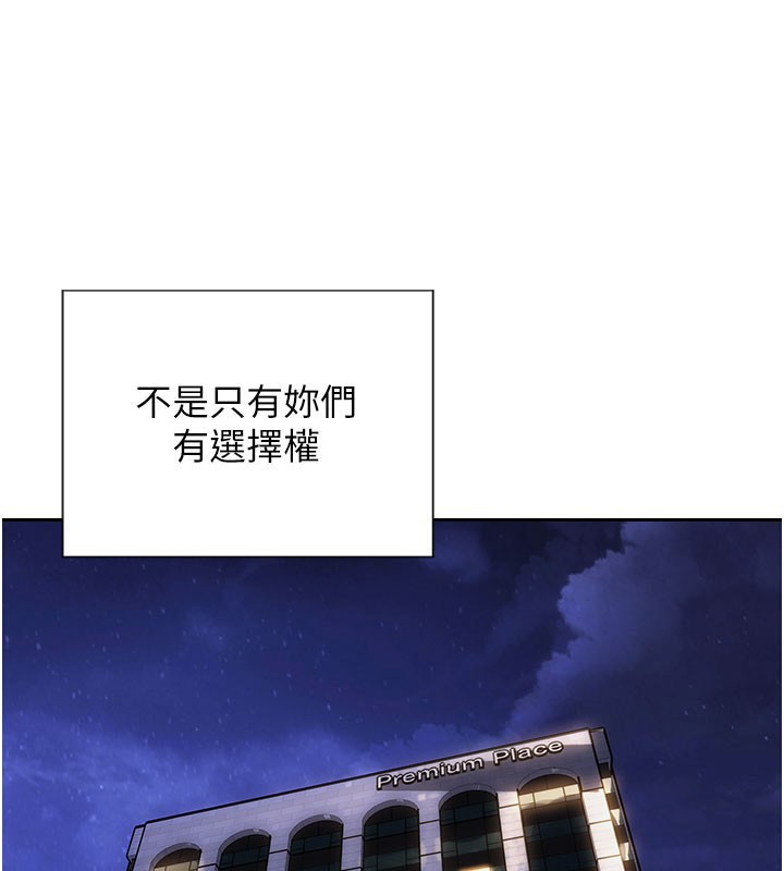 单身即纵慾第17話-妳最多是我的肉便器!