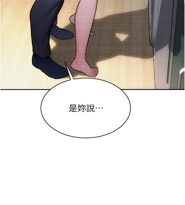 單身即縱慾第17話-妳最多是我的肉便器!