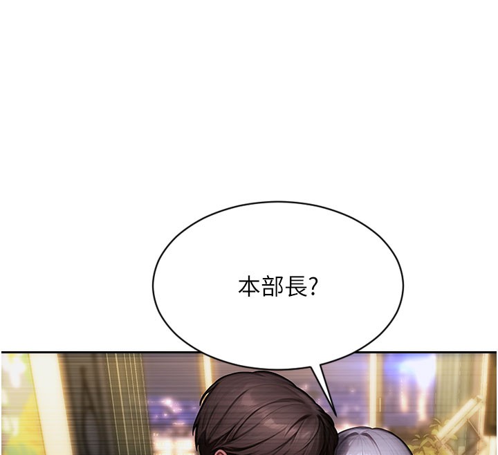 單身即縱慾第17話-妳最多是我的肉便器!